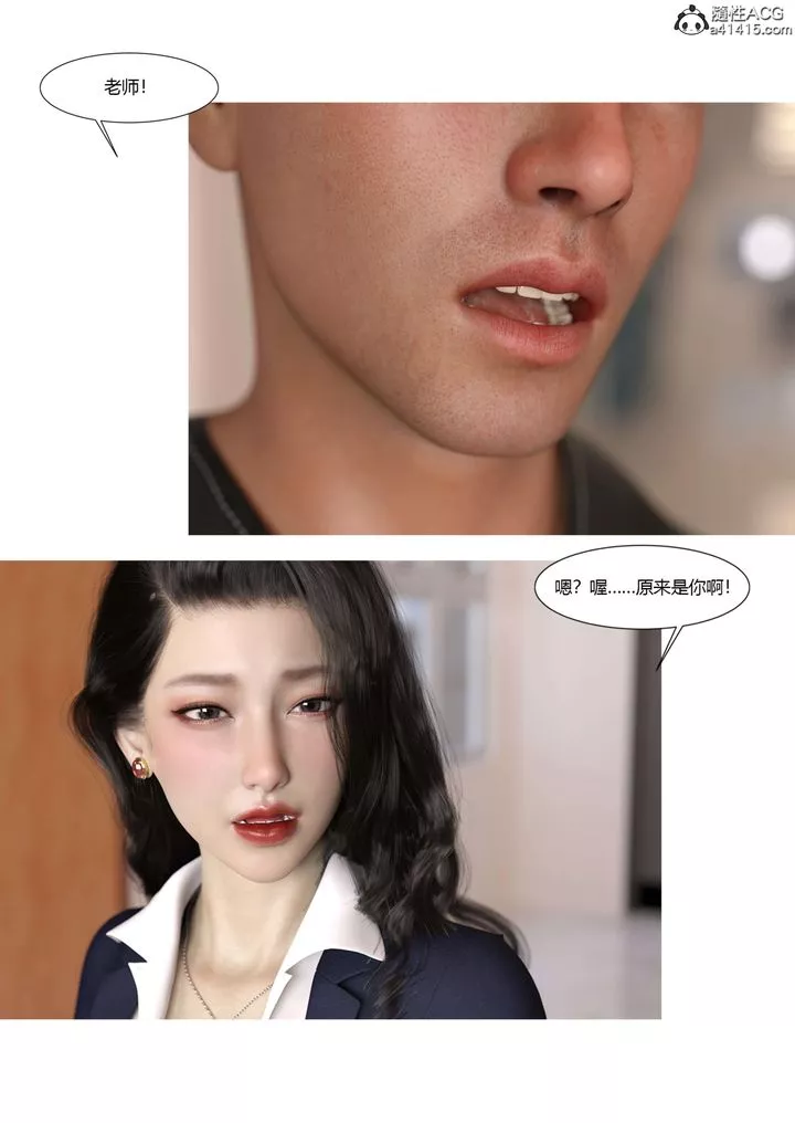[3D][Ackerman]我的媽媽被損友穿上了番外4