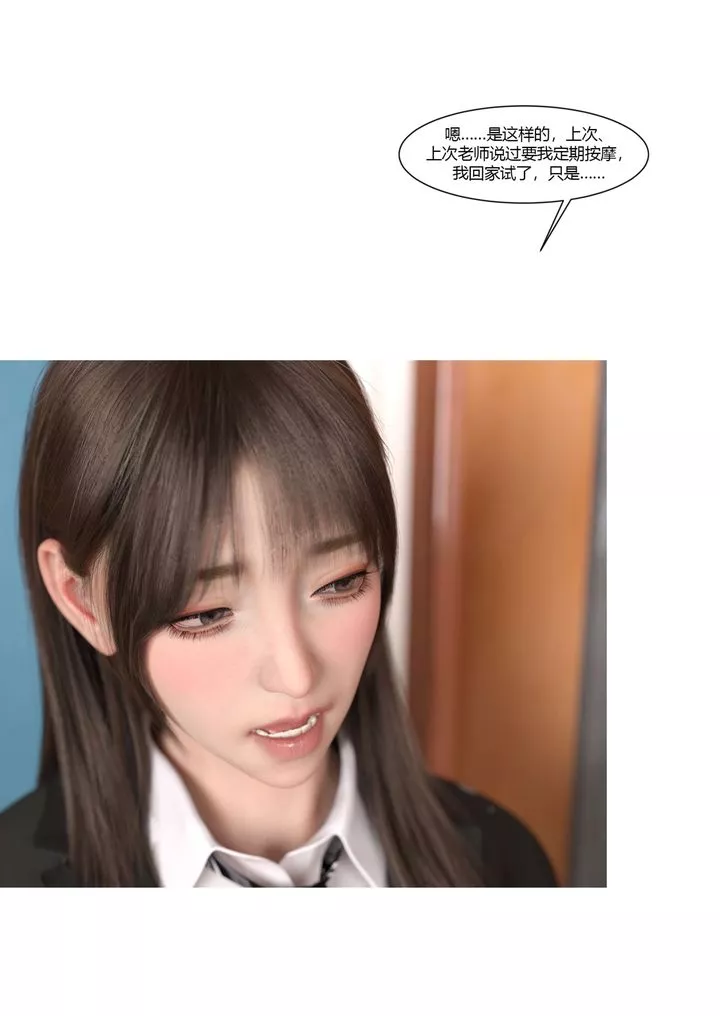 [3D][Ackerman]我的妈妈被损友穿上了-番外4 - 图片 17