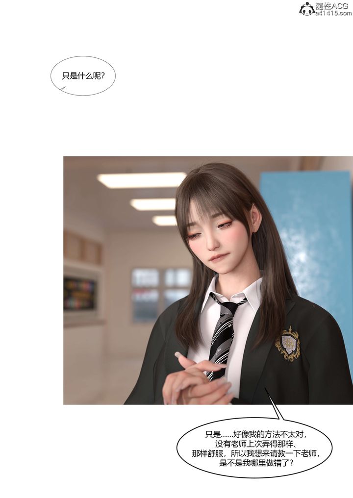 [3D][Ackerman]我的妈妈被损友穿上了番外4