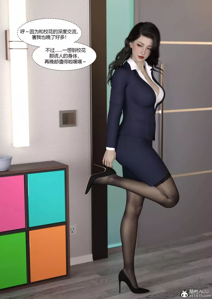 [3D][Ackerman]我的妈妈被损友穿上了-番外4 - 图片 25
