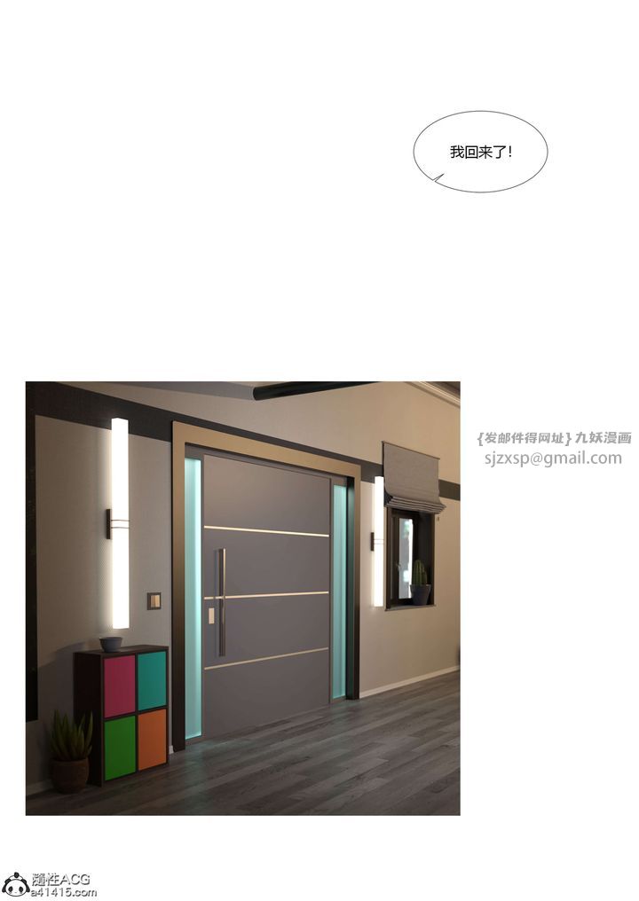 [3D][Ackerman]我的妈妈被损友穿上了番外4