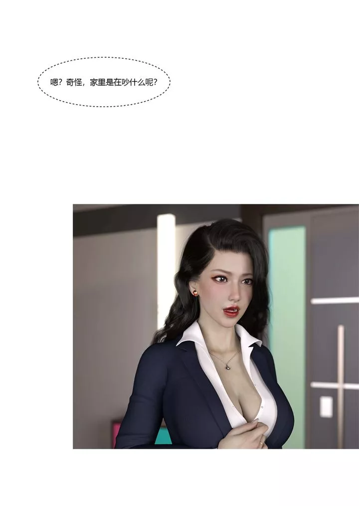 [3D][Ackerman]我的媽媽被損友穿上了番外4