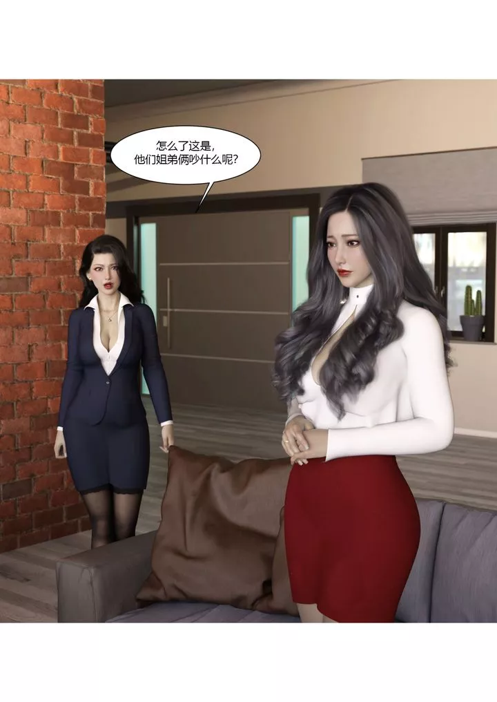 [3D][Ackerman]我的妈妈被损友穿上了-番外4 - 图片 30