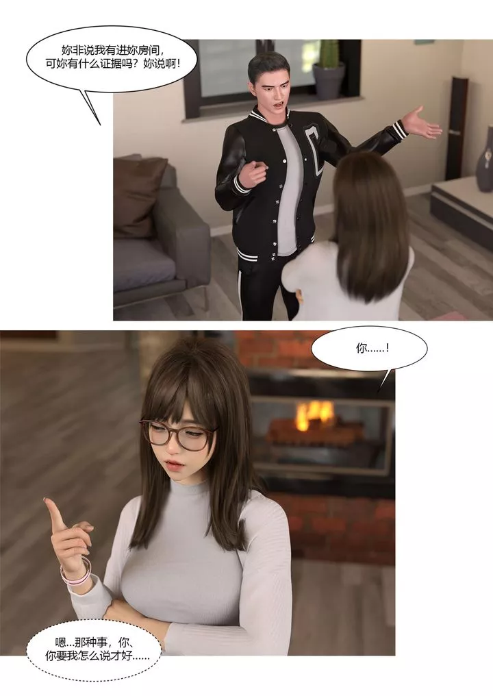 [3D][Ackerman]我的妈妈被损友穿上了-番外4 - 图片 32