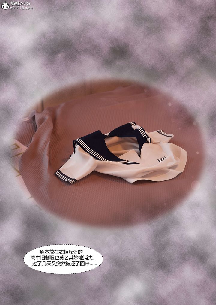 [3D][Ackerman]我的妈妈被损友穿上了番外4