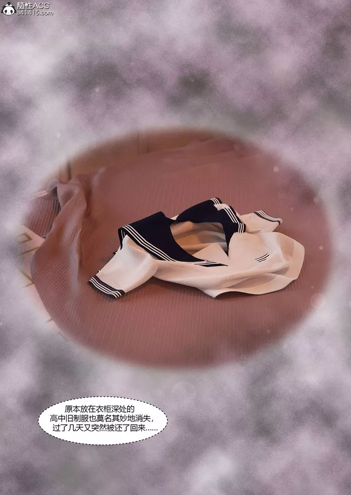 [3D][Ackerman]我的媽媽被損友穿上了番外4
