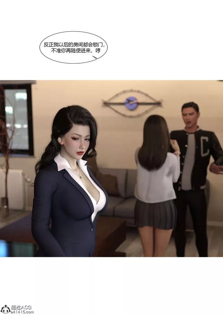 [3D][Ackerman]我的媽媽被損友穿上了番外4
