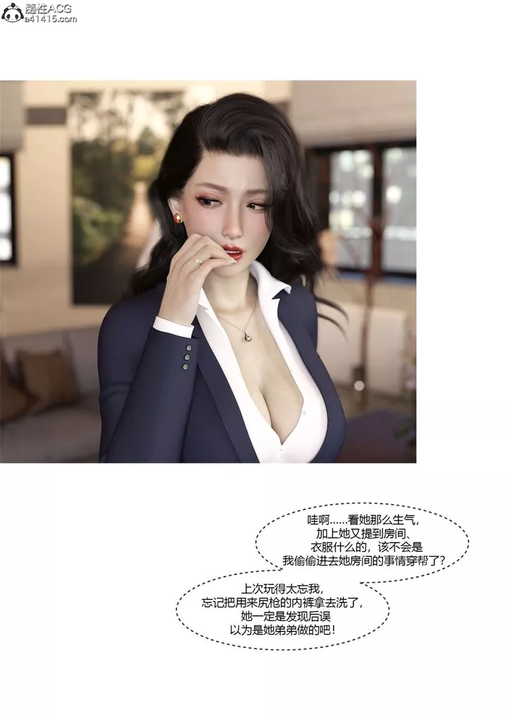 [3D][Ackerman]我的媽媽被損友穿上了番外4