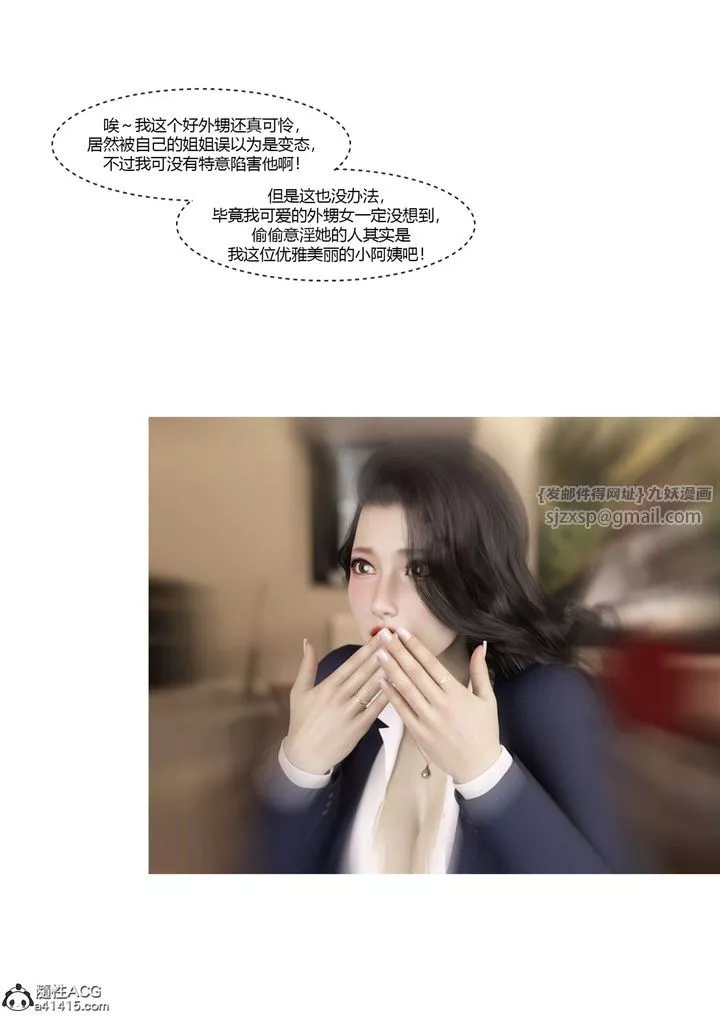 [3D][Ackerman]我的媽媽被損友穿上了番外4