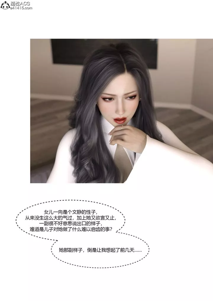 [3D][Ackerman]我的媽媽被損友穿上了番外4