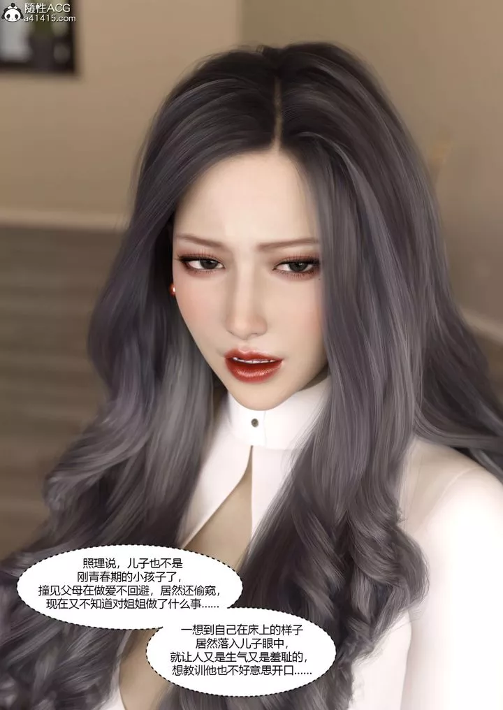 [3D][Ackerman]我的妈妈被损友穿上了-番外4 - 图片 48