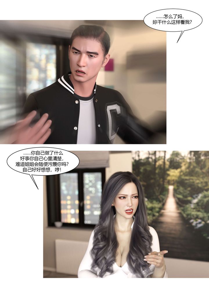 [3D][Ackerman]我的妈妈被损友穿上了番外4