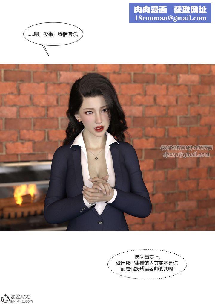 [3D][Ackerman]我的妈妈被损友穿上了番外4