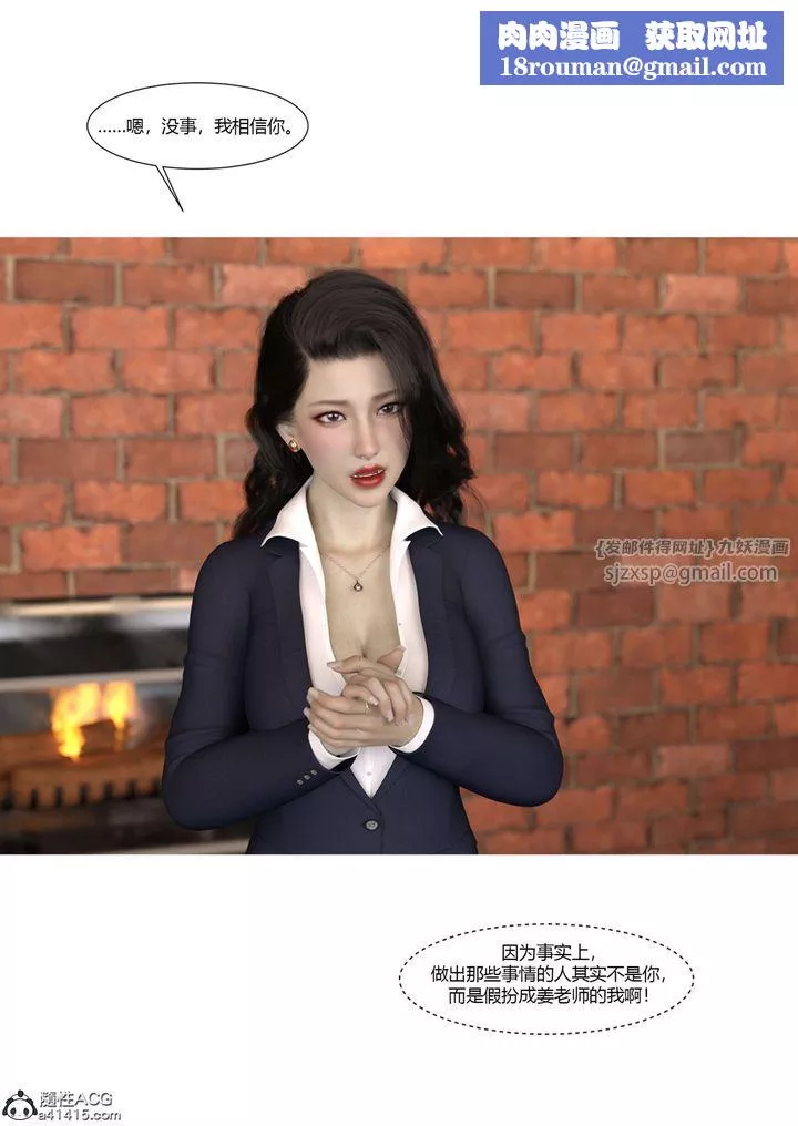 [3D][Ackerman]我的妈妈被损友穿上了-番外4 - 图片 52