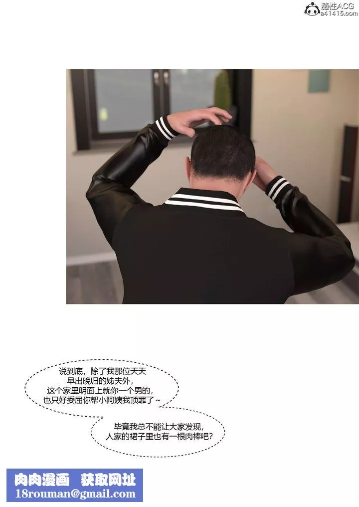 [3D][Ackerman]我的妈妈被损友穿上了-番外4 - 图片 53