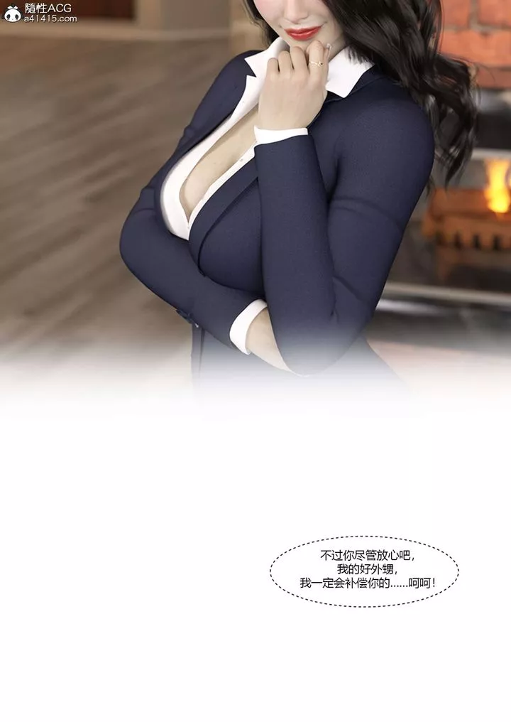 [3D][Ackerman]我的妈妈被损友穿上了-番外4 - 图片 54