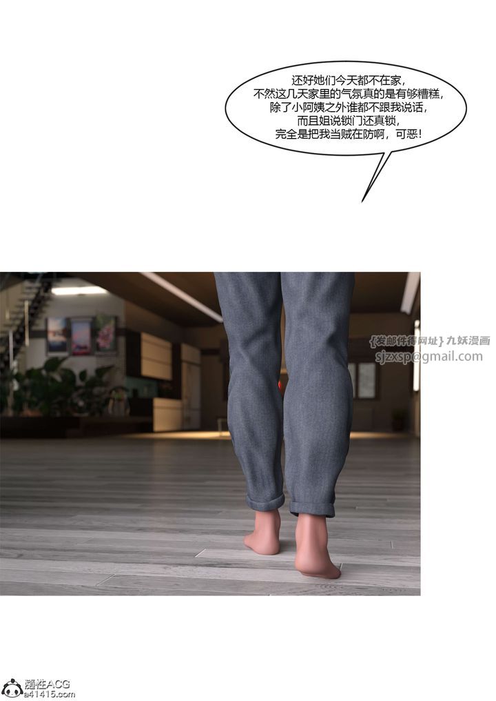 [3D][Ackerman]我的媽媽被損友穿上了番外4