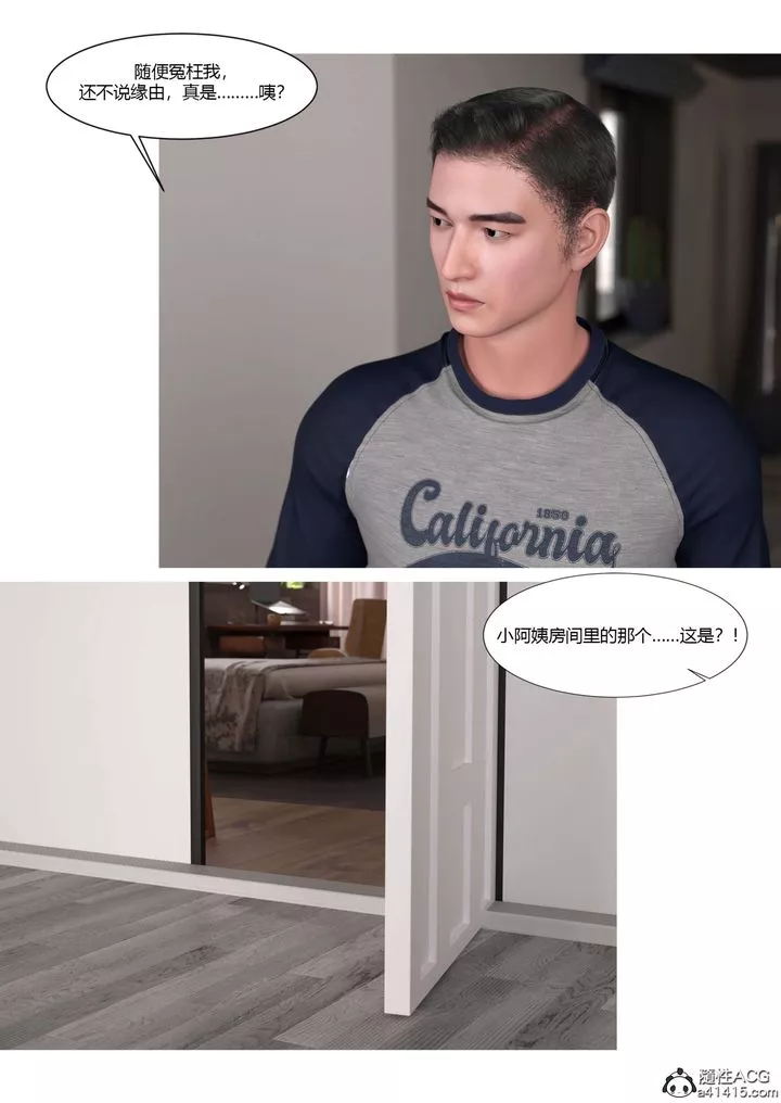 [3D][Ackerman]我的媽媽被損友穿上了番外4
