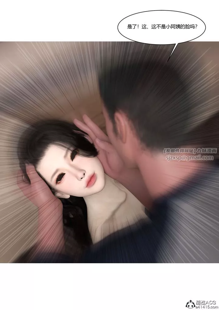 [3D][Ackerman]我的妈妈被损友穿上了-番外4 - 图片 62