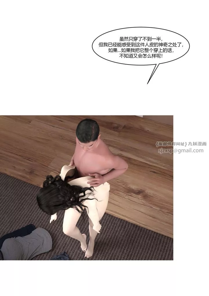 [3D][Ackerman]我的妈妈被损友穿上了-番外4 - 图片 82