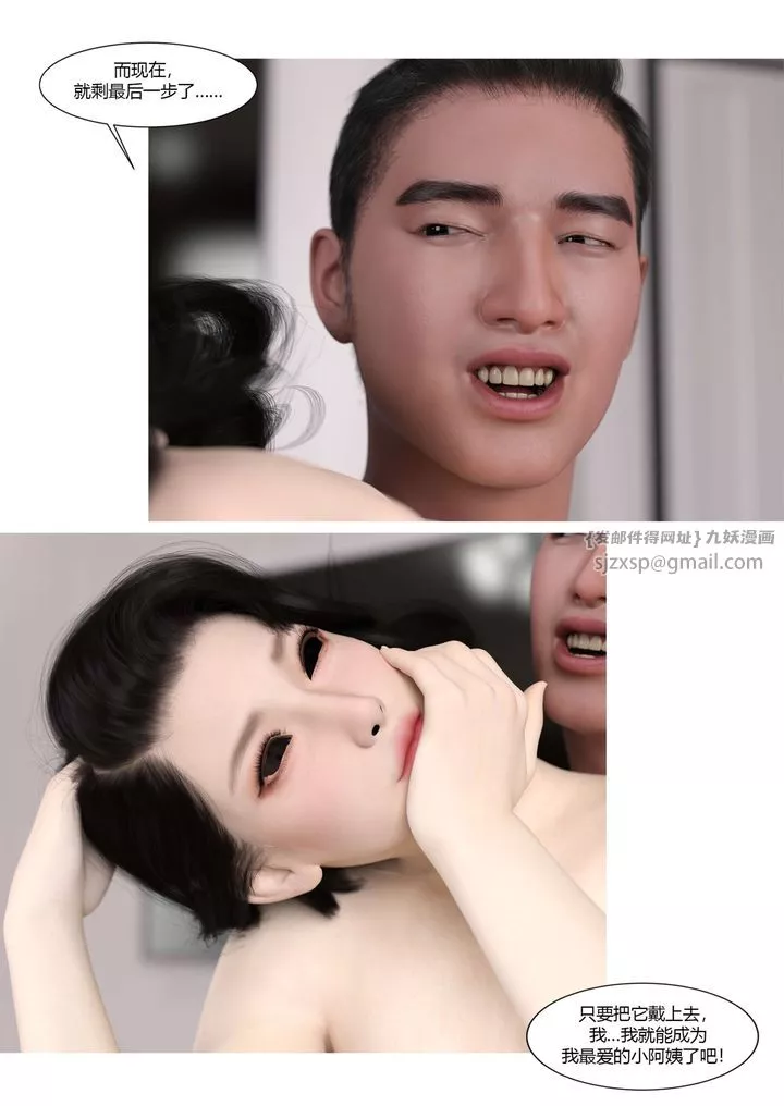 [3D][Ackerman]我的妈妈被损友穿上了-番外4 - 图片 87