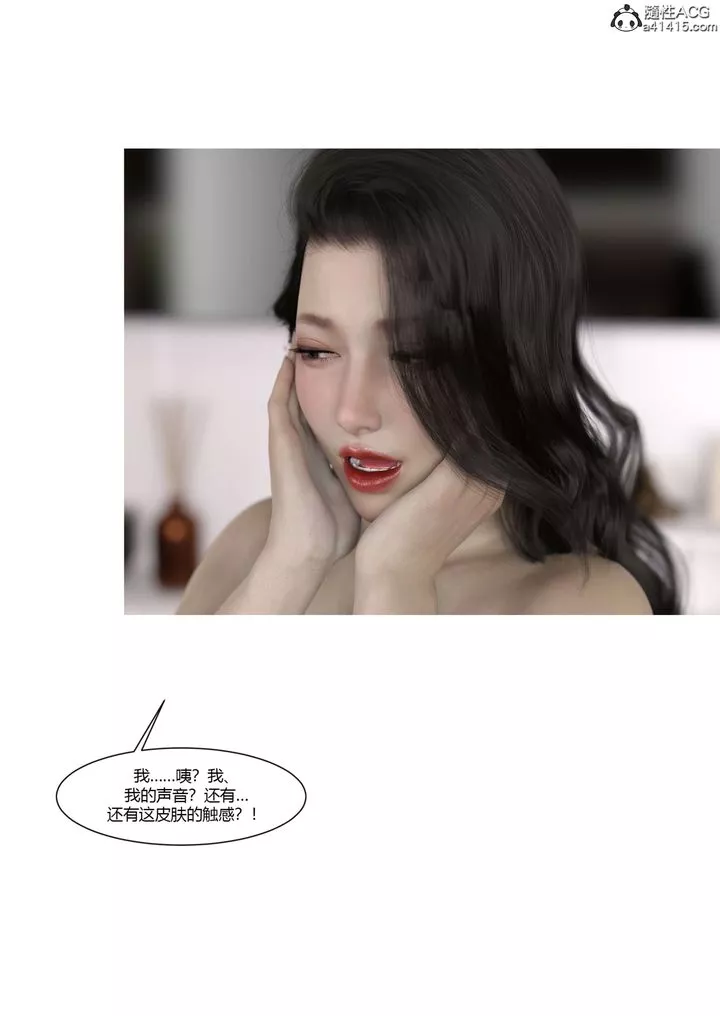 [3D][Ackerman]我的妈妈被损友穿上了-番外4 - 图片 89