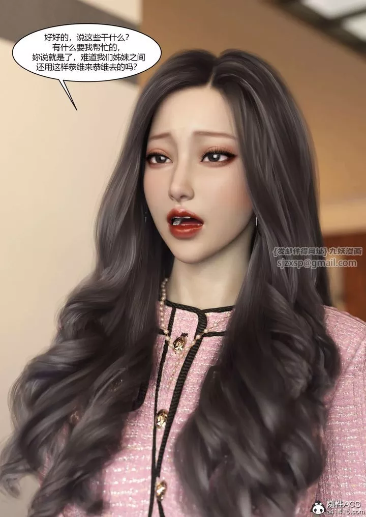 [3D][Ackerman]我的妈妈被损友穿上了-番外5 - 图片 7