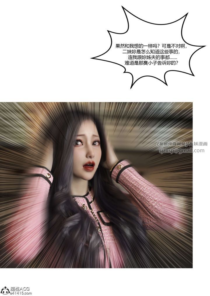 [3D][Ackerman]我的妈妈被损友穿上了番外5