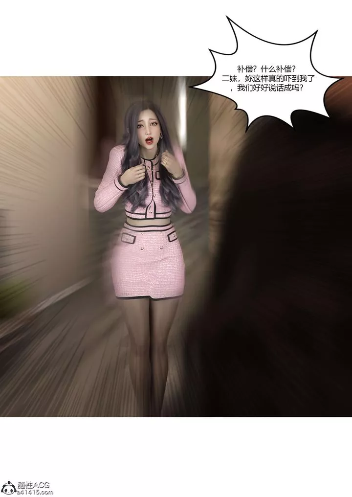 [3D][Ackerman]我的媽媽被損友穿上了番外5