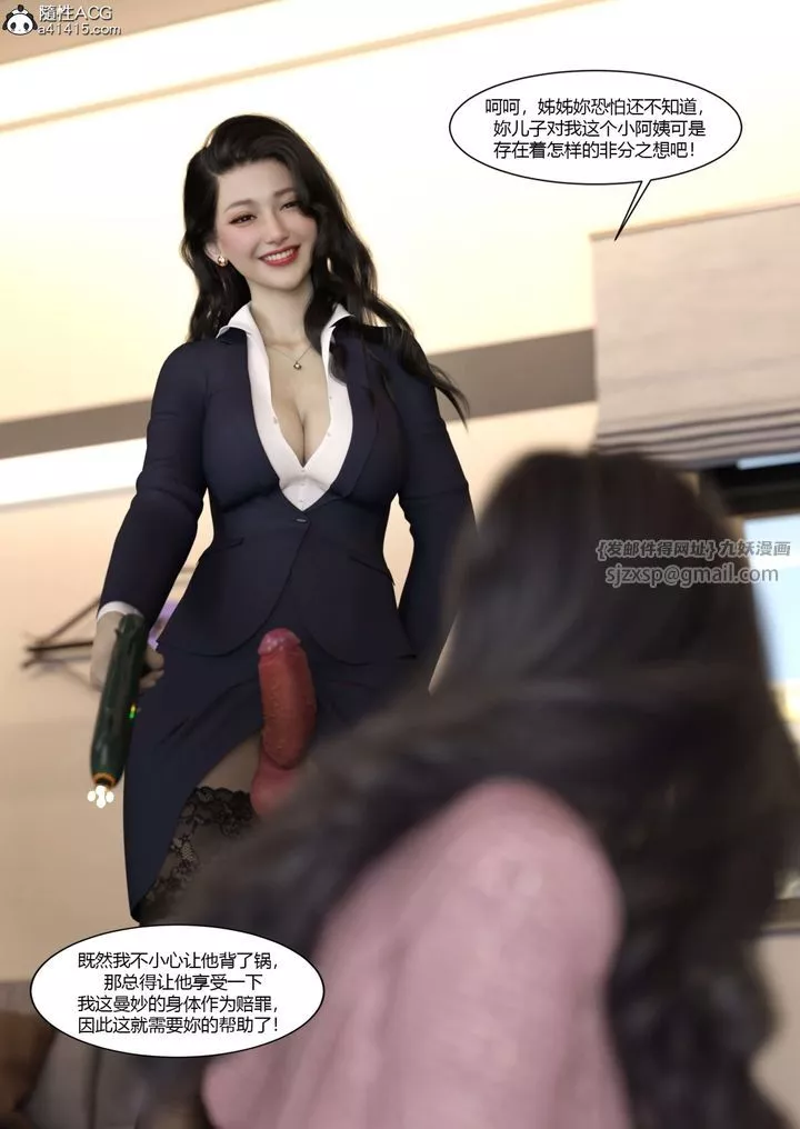 [3D][Ackerman]我的妈妈被损友穿上了-番外5 - 图片 25