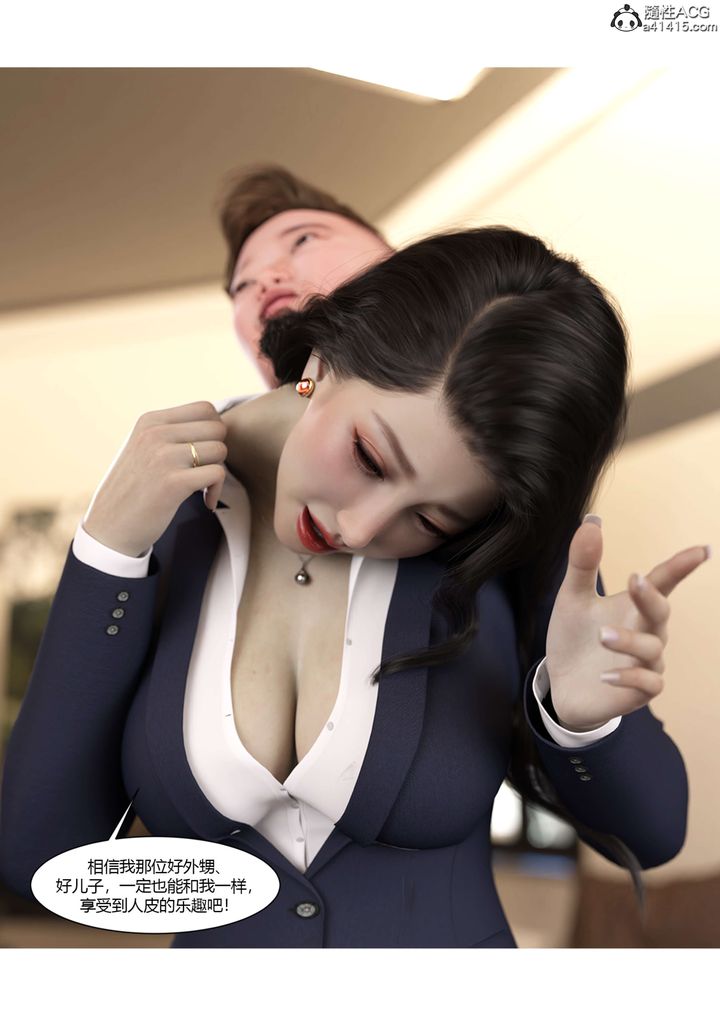 [3D][Ackerman]我的妈妈被损友穿上了番外5