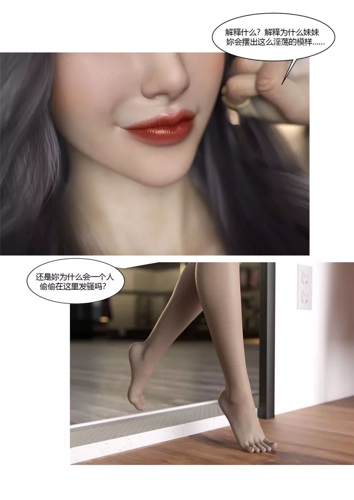 [3D][Ackerman]我的妈妈被损友穿上了-番外5 - 图片 35