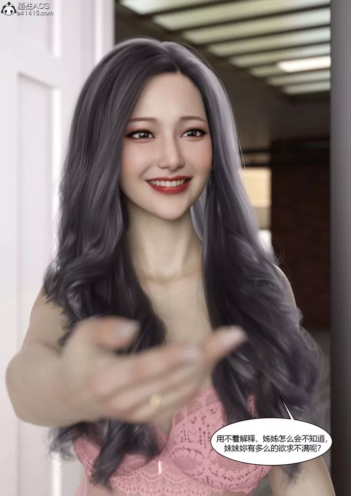 [3D][Ackerman]我的妈妈被损友穿上了-番外5 - 图片 36