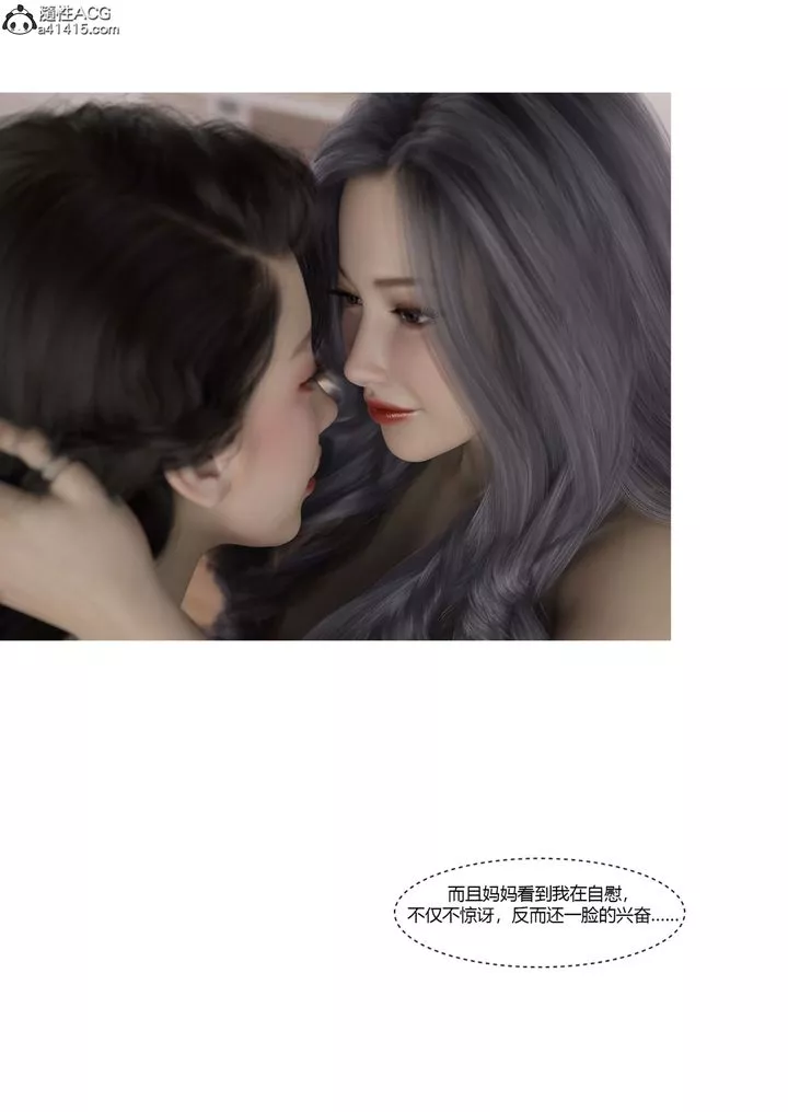 [3D][Ackerman]我的妈妈被损友穿上了-番外5 - 图片 38