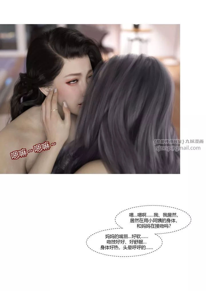 [3D][Ackerman]我的妈妈被损友穿上了-番外5 - 图片 40