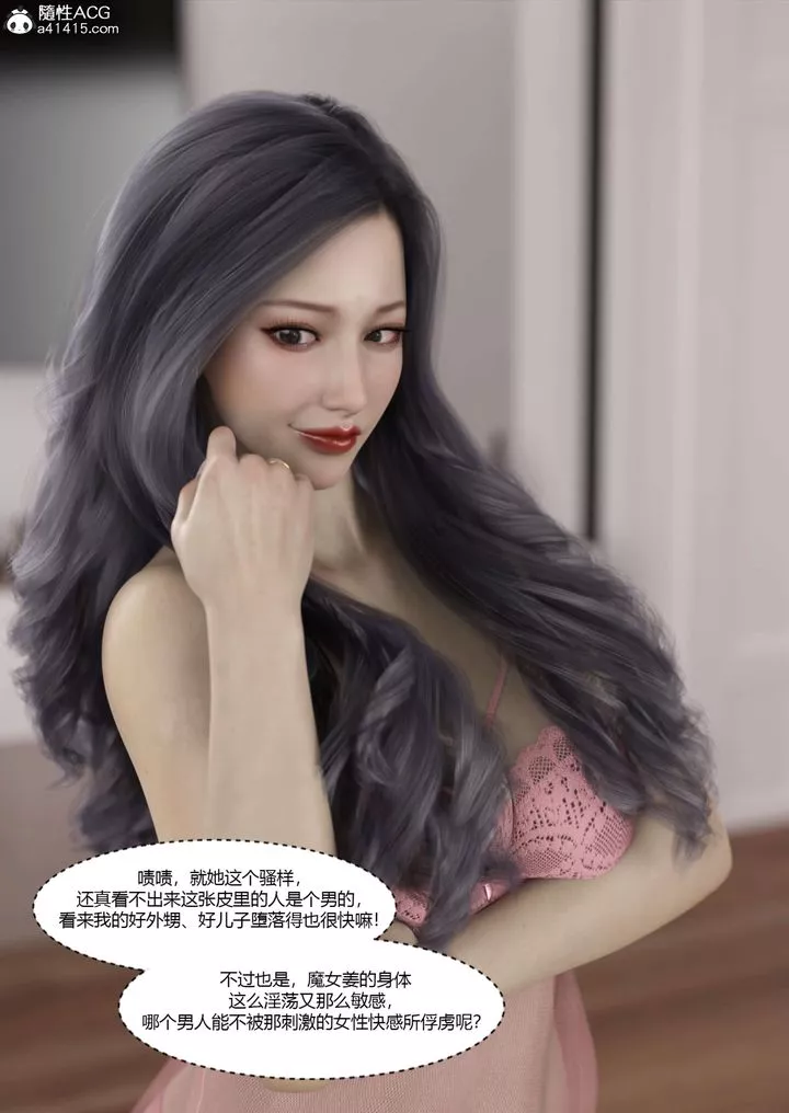 [3D][Ackerman]我的妈妈被损友穿上了-番外5 - 图片 53