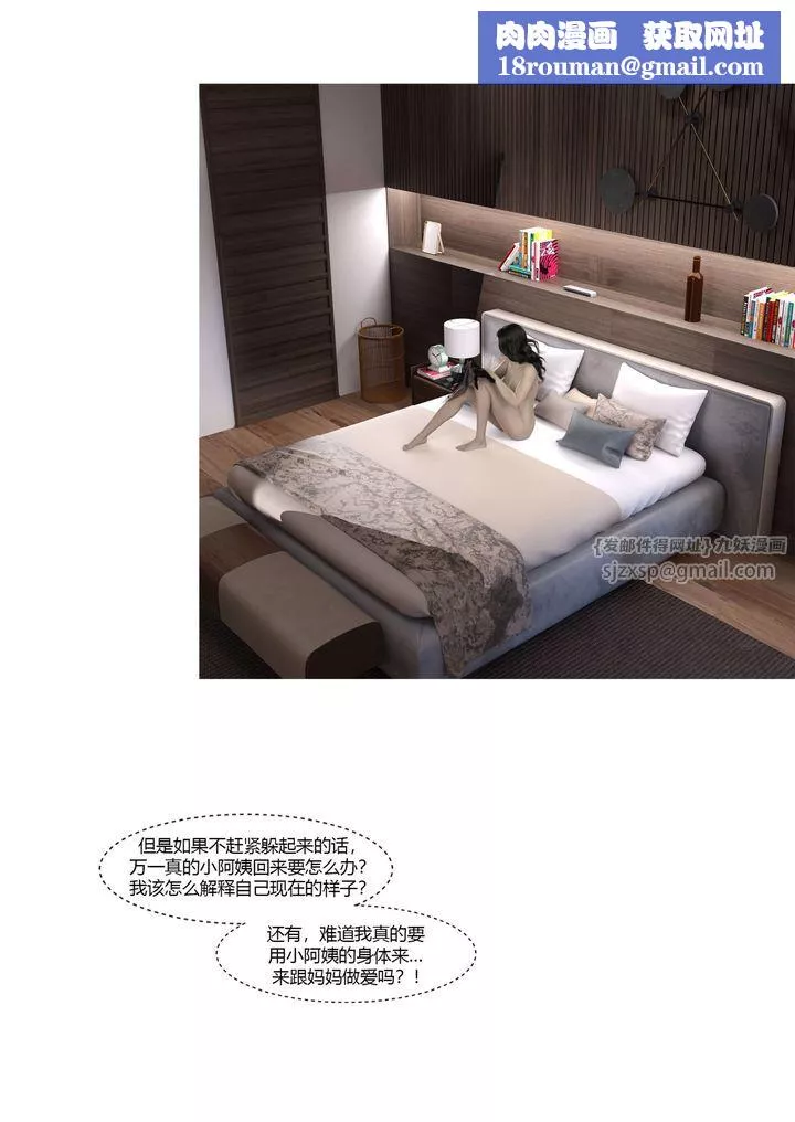 [3D][Ackerman]我的妈妈被损友穿上了-番外5 - 图片 59