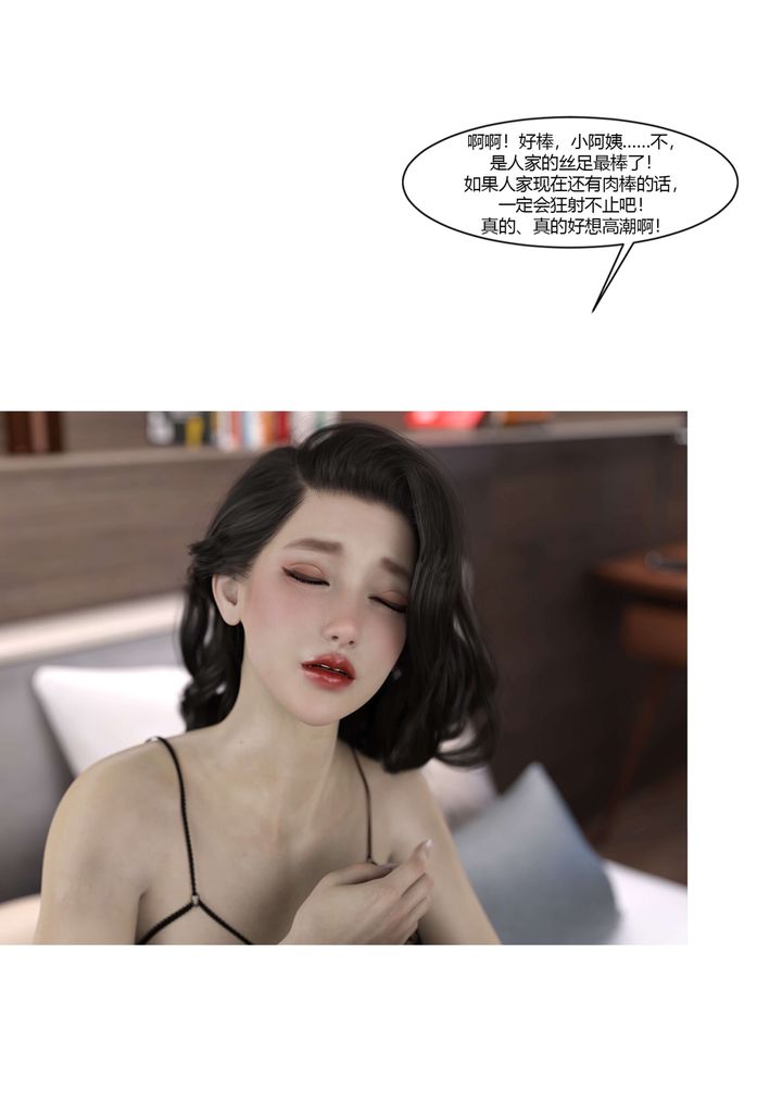 [3D][Ackerman]我的妈妈被损友穿上了番外5