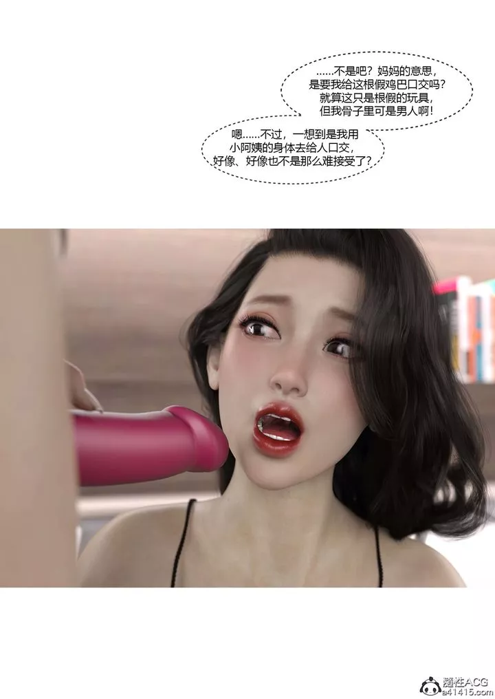 [3D][Ackerman]我的媽媽被損友穿上了番外5