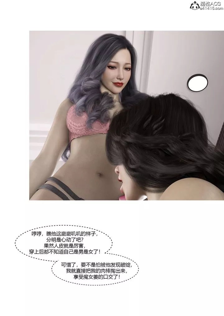 [3D][Ackerman]我的媽媽被損友穿上了番外5