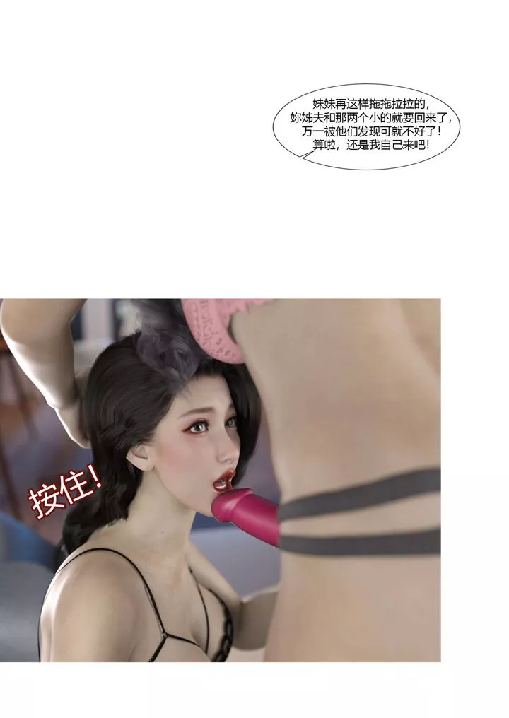 [3D][Ackerman]我的妈妈被损友穿上了-番外5 - 图片 72