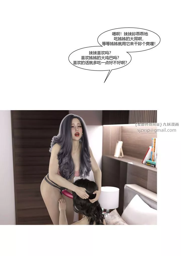 [3D][Ackerman]我的媽媽被損友穿上了番外5