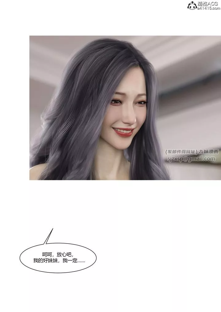 [3D][Ackerman]我的妈妈被损友穿上了-番外5 - 图片 81