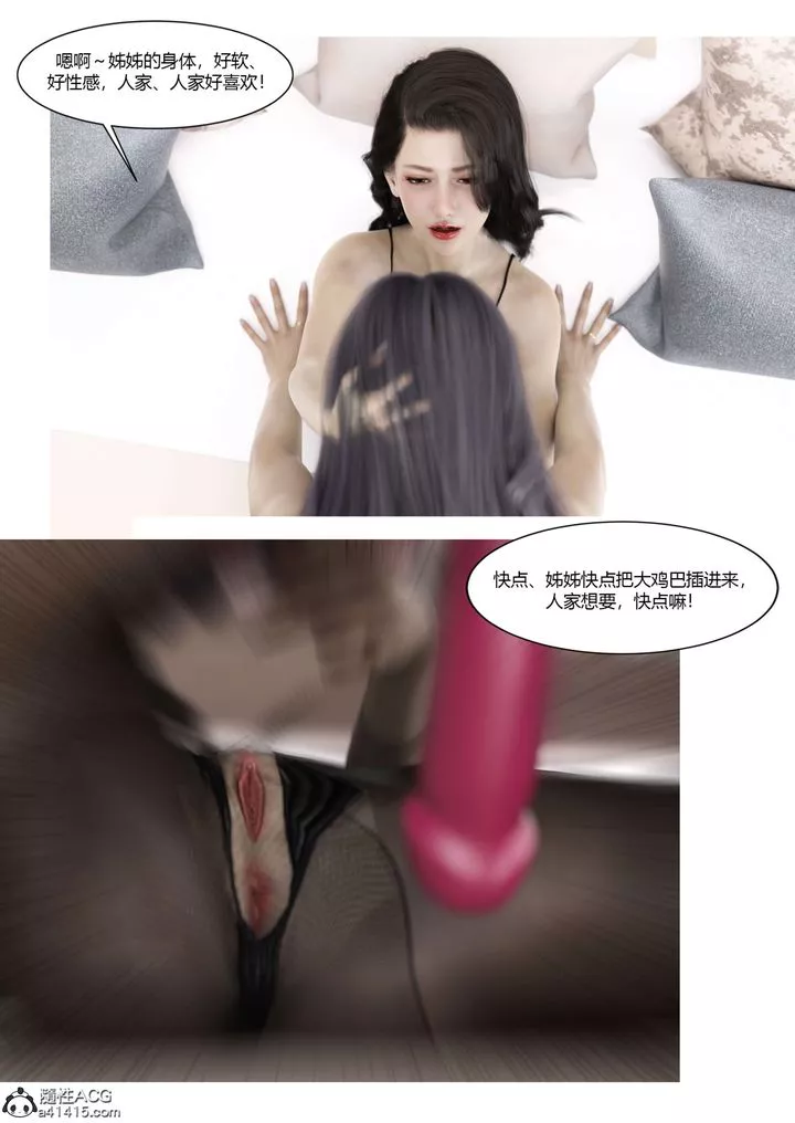 [3D][Ackerman]我的妈妈被损友穿上了-番外5 - 图片 83