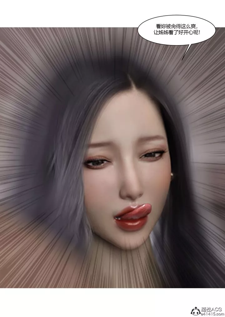 [3D][Ackerman]我的妈妈被损友穿上了-番外5 - 图片 89