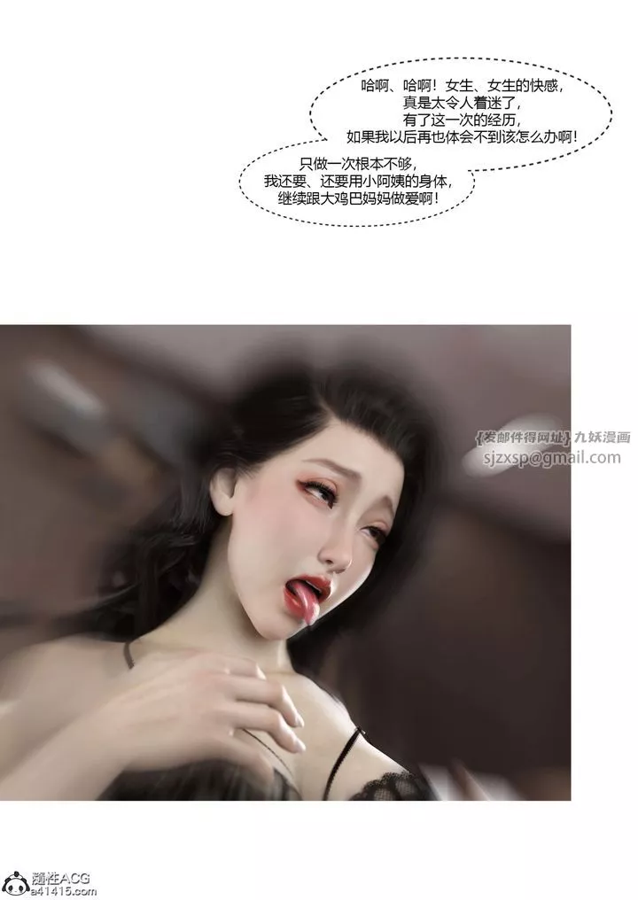 [3D][Ackerman]我的妈妈被损友穿上了-番外5 - 图片 92