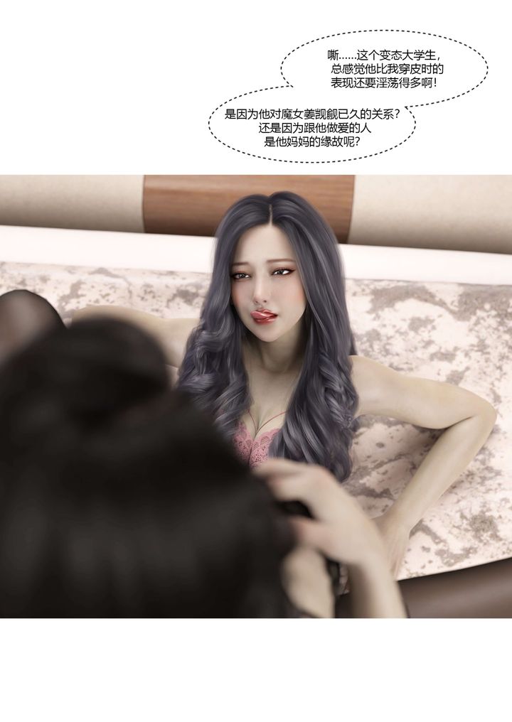 [3D][Ackerman]我的妈妈被损友穿上了番外5