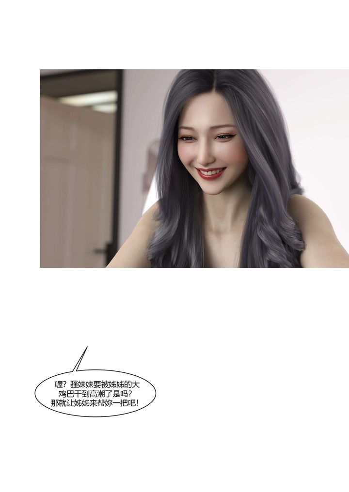 [3D][Ackerman]我的妈妈被损友穿上了番外5