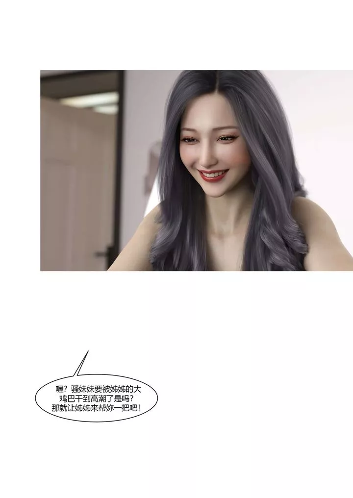 [3D][Ackerman]我的媽媽被損友穿上了番外5