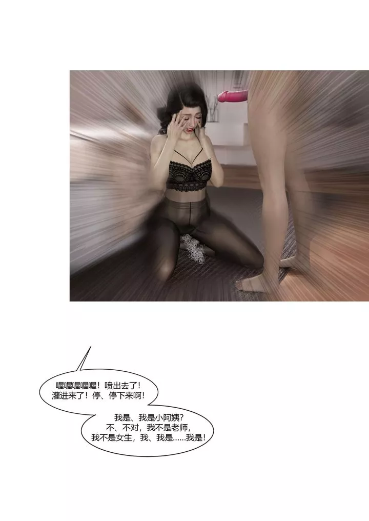 [3D][Ackerman]我的妈妈被损友穿上了-番外5 - 图片 102